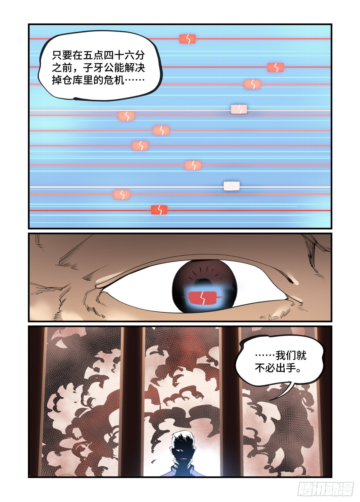 【万事万灵】漫画-（谷雨之章35）章节漫画下拉式图片-8.jpg