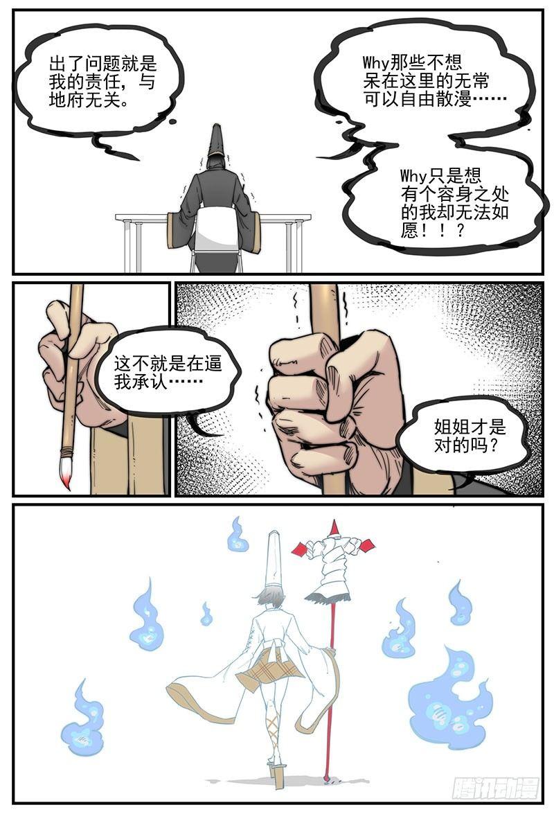 【万事万灵】漫画-（同灵人）章节漫画下拉式图片-10.jpg