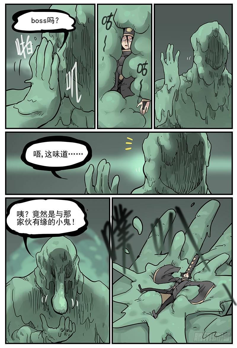 【万事万灵】漫画-（泥胎乐园）章节漫画下拉式图片-12.jpg