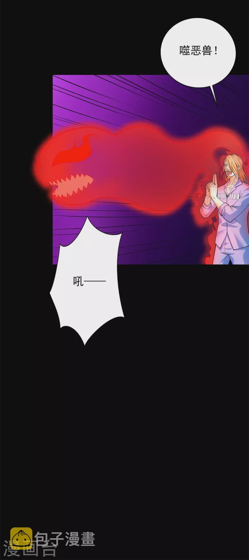 【末世为王】漫画-（第506话 势均力敌）章节漫画下拉式图片-23.jpg