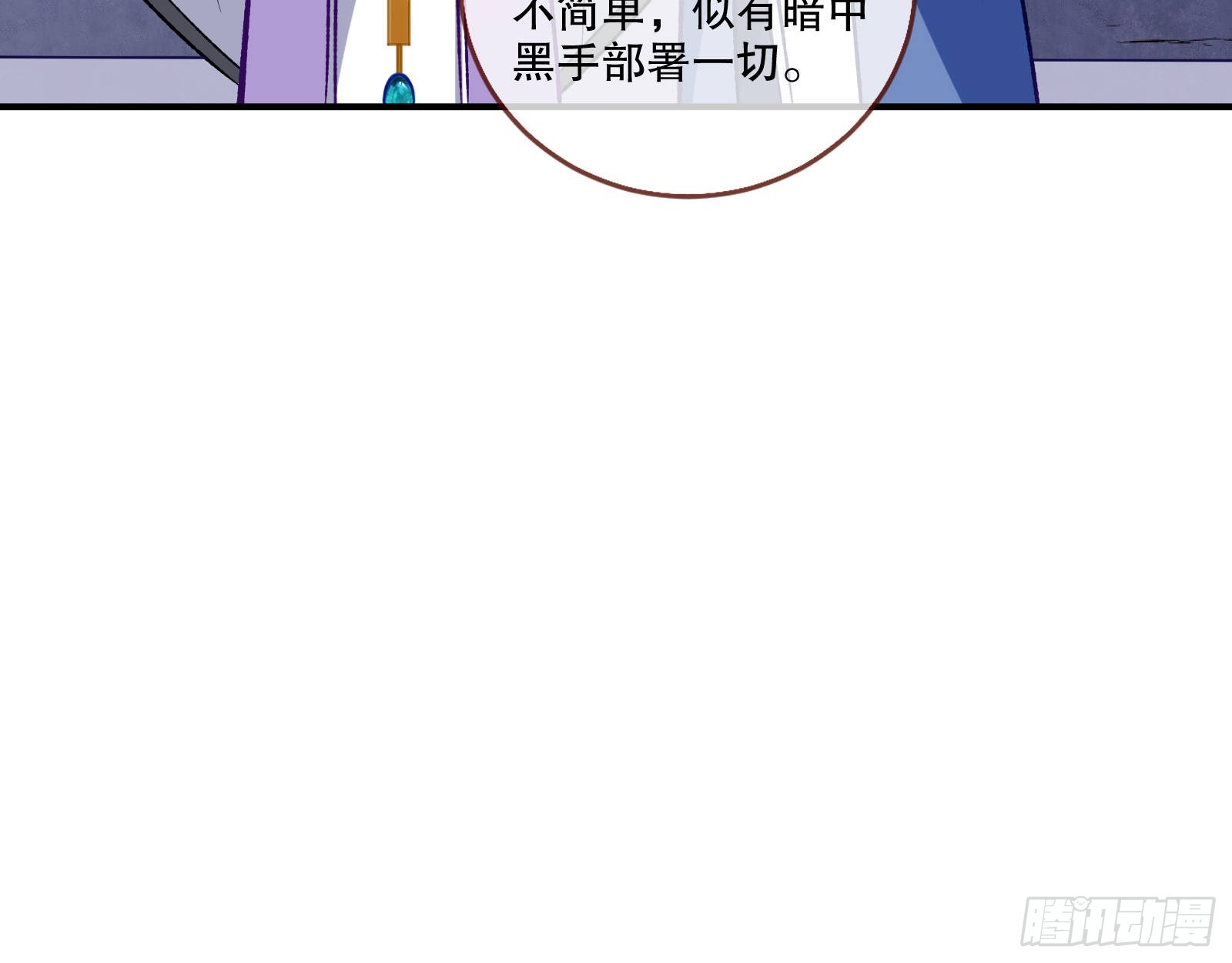 【万渣朝凰】漫画-（嫉妒）章节漫画下拉式图片-26.jpg