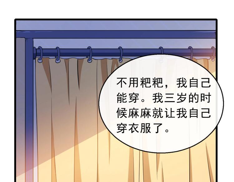 【魔尊奶爸】漫画-（第10话 萌萌不见了！）章节漫画下拉式图片-8.jpg
