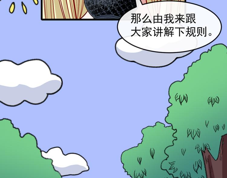 【魔尊奶爸】漫画-（第134话 开战）章节漫画下拉式图片-42.jpg