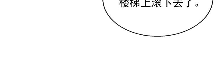 【魔尊奶爸】漫画-（第14话 找麻烦的孙天）章节漫画下拉式图片-14.jpg