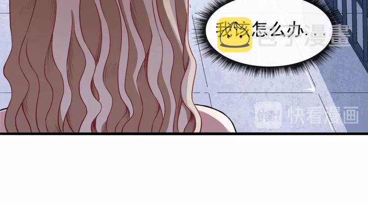 【魔尊奶爸】漫画-（第14话 找麻烦的孙天）章节漫画下拉式图片-31.jpg