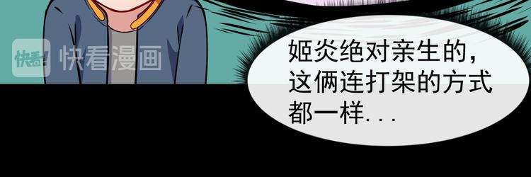 【魔尊奶爸】漫画-（第137话 暗影？冥帝？）章节漫画下拉式图片-40.jpg