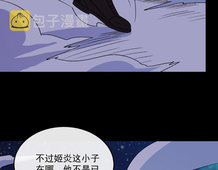 【魔尊奶爸】漫画-（第146话 老天帝叛变？）章节漫画下拉式图片-8.jpg