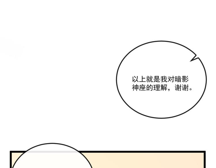 【魔尊奶爸】漫画-（第150话 青铜门）章节漫画下拉式图片-1.jpg