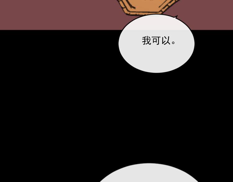 【魔尊奶爸】漫画-（第153话 人界危机）章节漫画下拉式图片-49.jpg