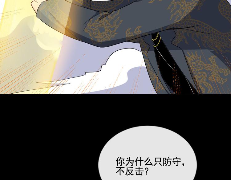 【魔尊奶爸】漫画-（第156话 精卫女王）章节漫画下拉式图片-28.jpg