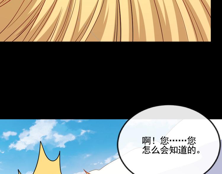【魔尊奶爸】漫画-（第156话 精卫女王）章节漫画下拉式图片-33.jpg
