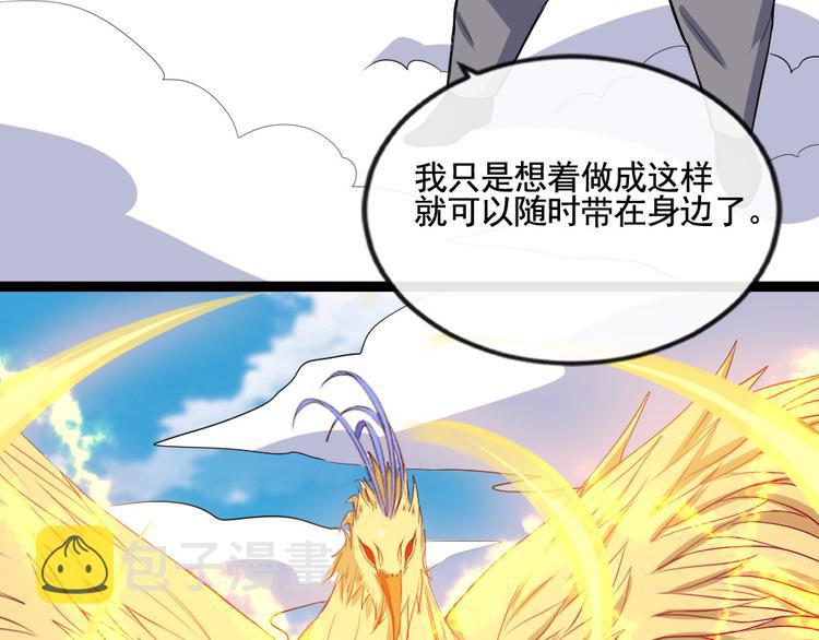 【魔尊奶爸】漫画-（第156话 精卫女王）章节漫画下拉式图片-37.jpg