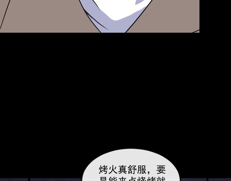 【魔尊奶爸】漫画-（第173话 獠城）章节漫画下拉式图片-49.jpg