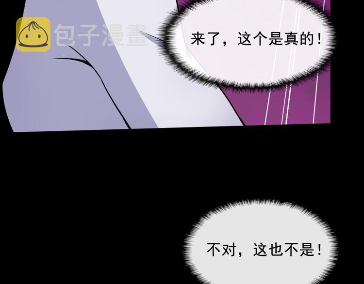 【魔尊奶爸】漫画-（第184话 冥帝战死！）章节漫画下拉式图片-30.jpg