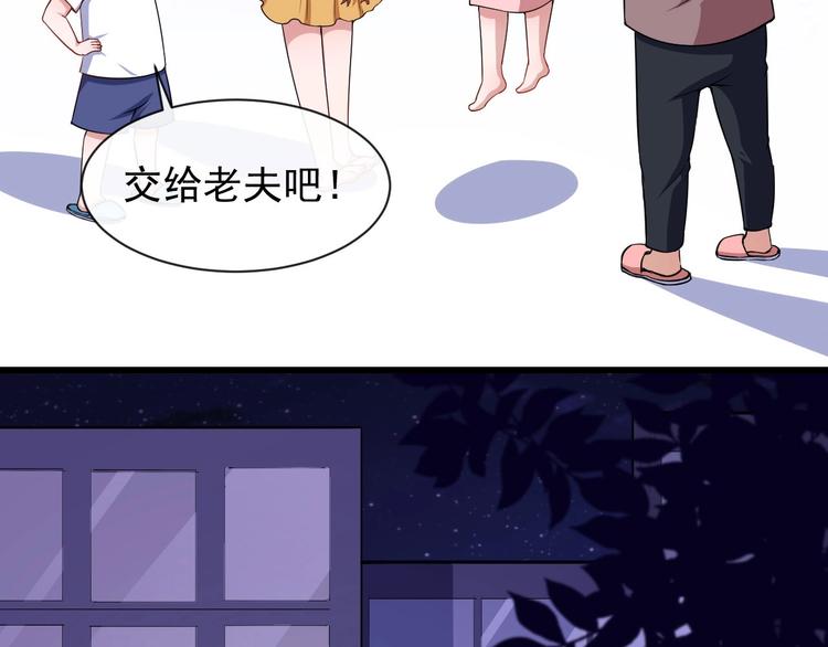 【魔尊奶爸】漫画-（第24话 傅晓菁的身份）章节漫画下拉式图片-40.jpg