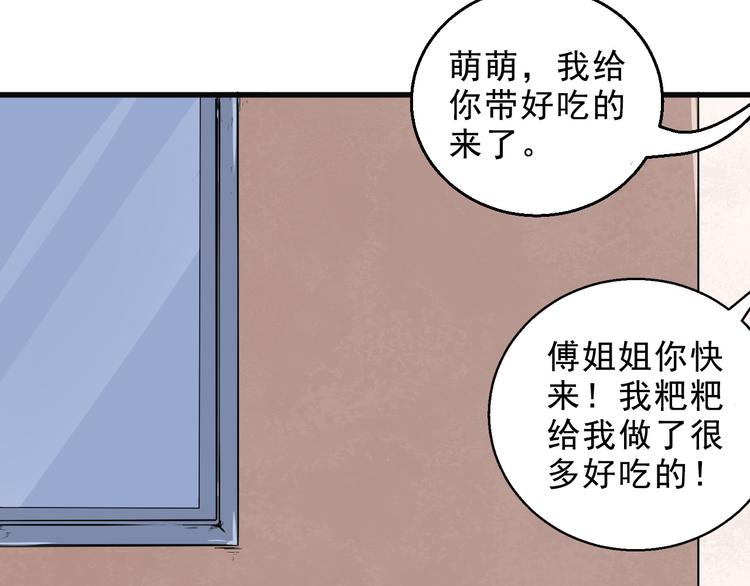 【魔尊奶爸】漫画-（第3话 不要吓到我女儿）章节漫画下拉式图片-48.jpg