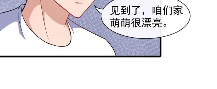 【魔尊奶爸】漫画-（第40话 禁锢术）章节漫画下拉式图片-17.jpg