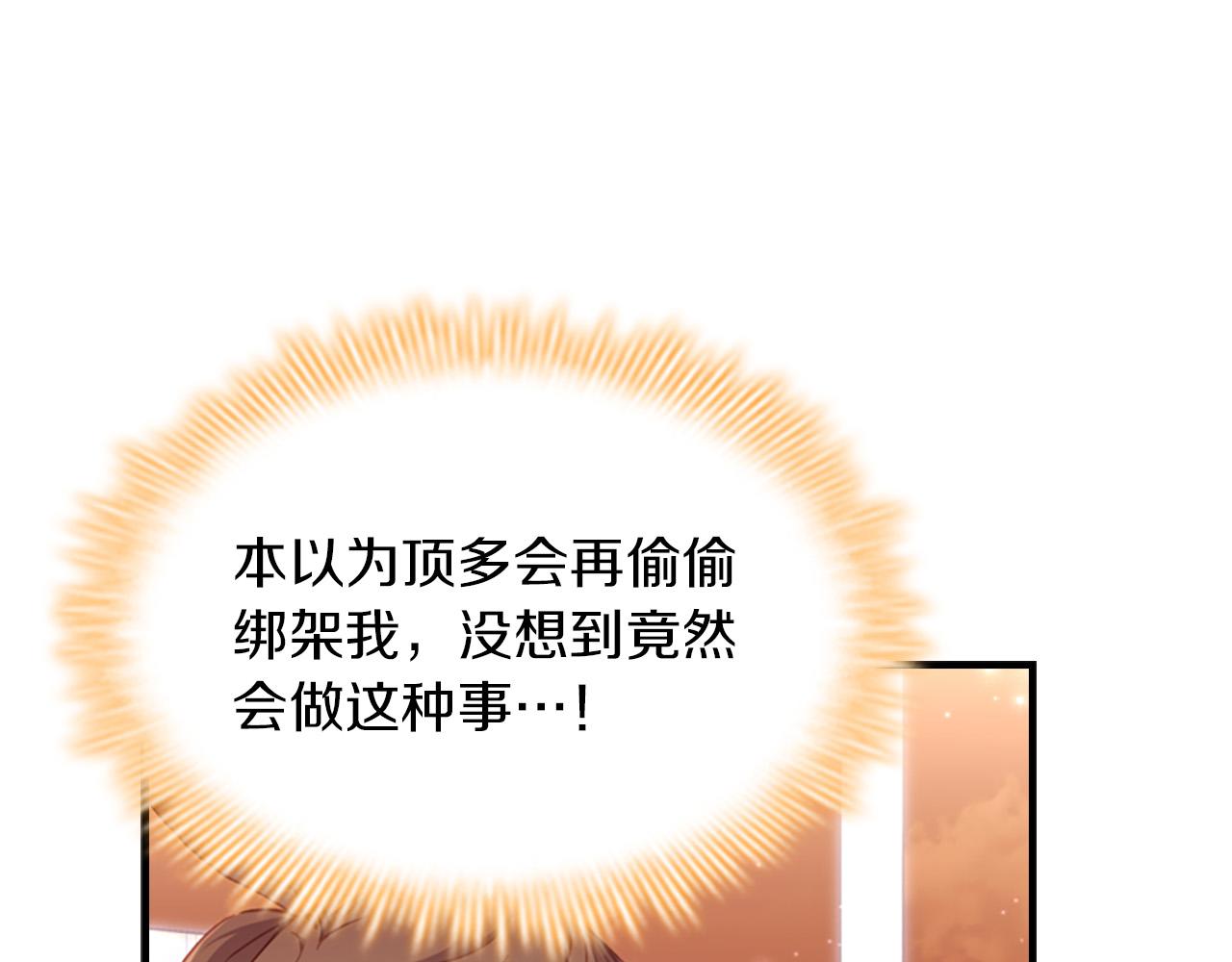 【奶萌魔力小公主】漫画-（第3季·启 身份暴露了！）章节漫画下拉式图片-6.jpg