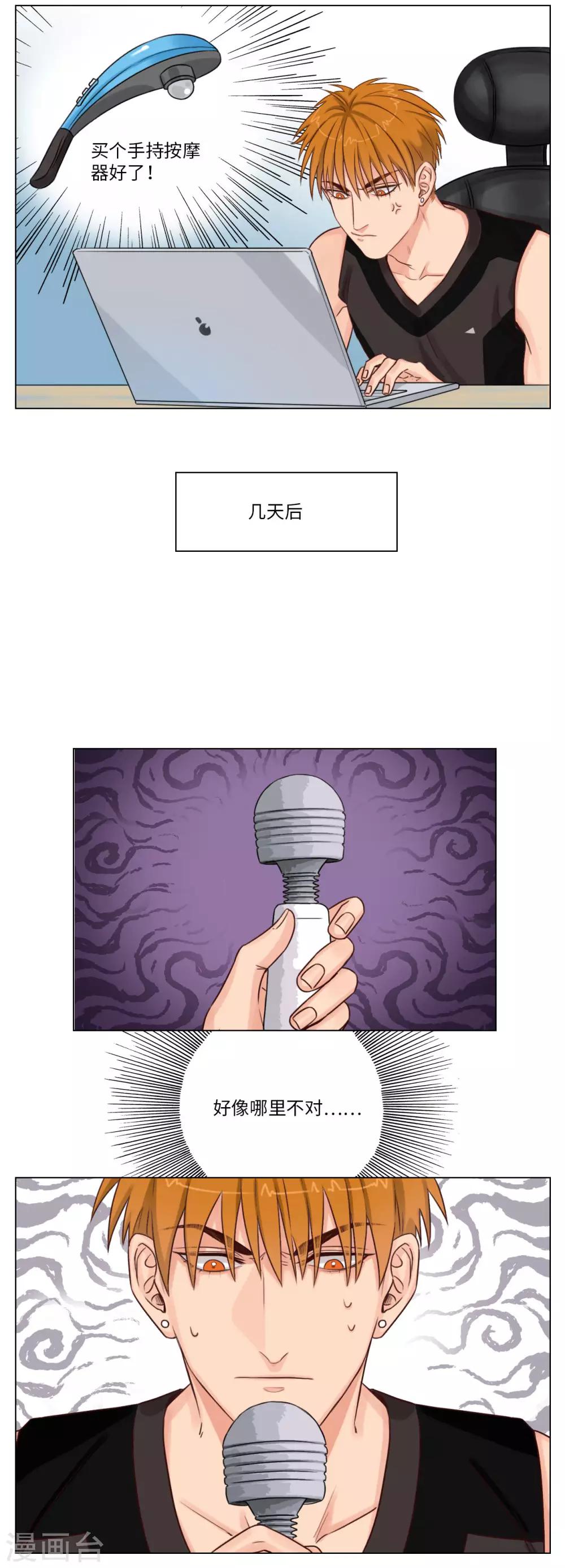 【男生宿舍303】漫画-（第1话 按摩…？(1)）章节漫画下拉式图片-2.jpg