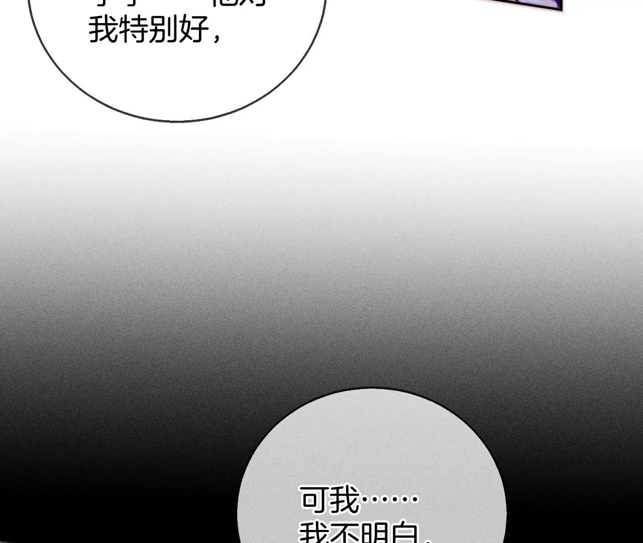 【男友半糖半盐】漫画-（她的担忧）章节漫画下拉式图片-26.jpg