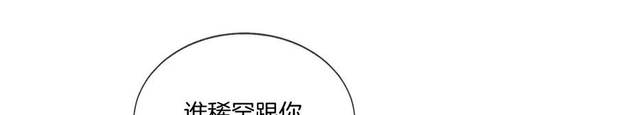 【男友半糖半盐】漫画-（47·打翻醋坛）章节漫画下拉式图片-24.jpg