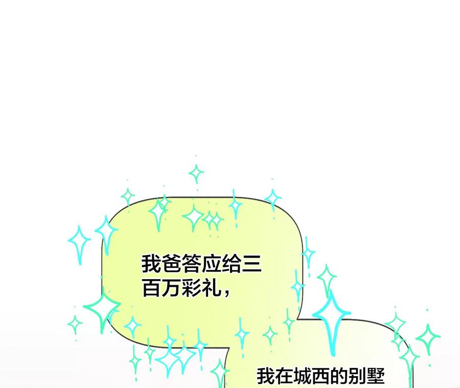 【男友半糖半盐】漫画-（47·打翻醋坛）章节漫画下拉式图片-26.jpg