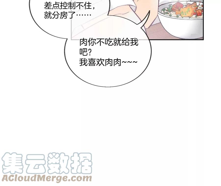 【男友半糖半盐】漫画-（47·打翻醋坛）章节漫画下拉式图片-61.jpg