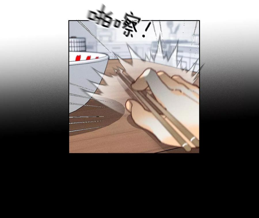 【男友半糖半盐】漫画-（47·打翻醋坛）章节漫画下拉式图片-74.jpg