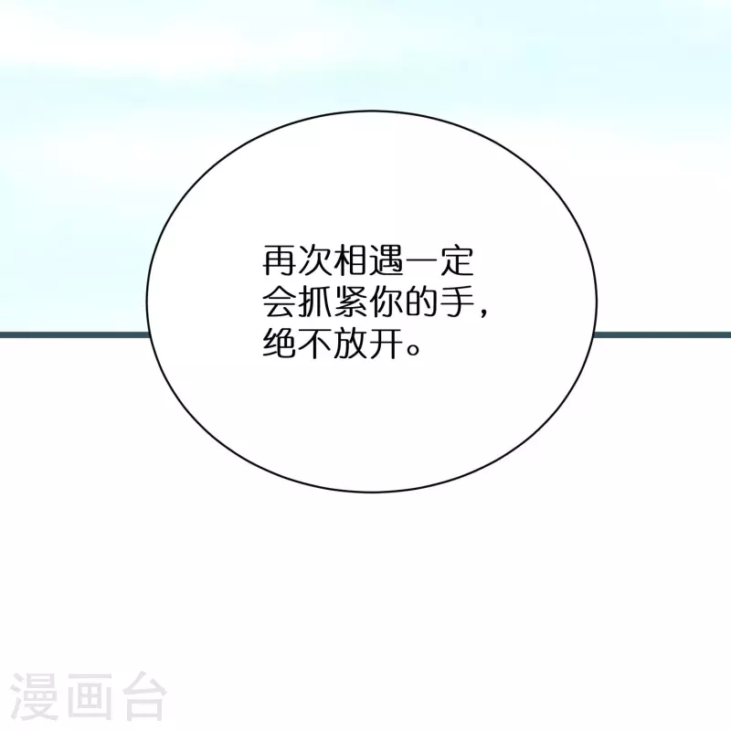 【逆天毒妃】漫画-（最终话 大结局）章节漫画下拉式图片-26.jpg