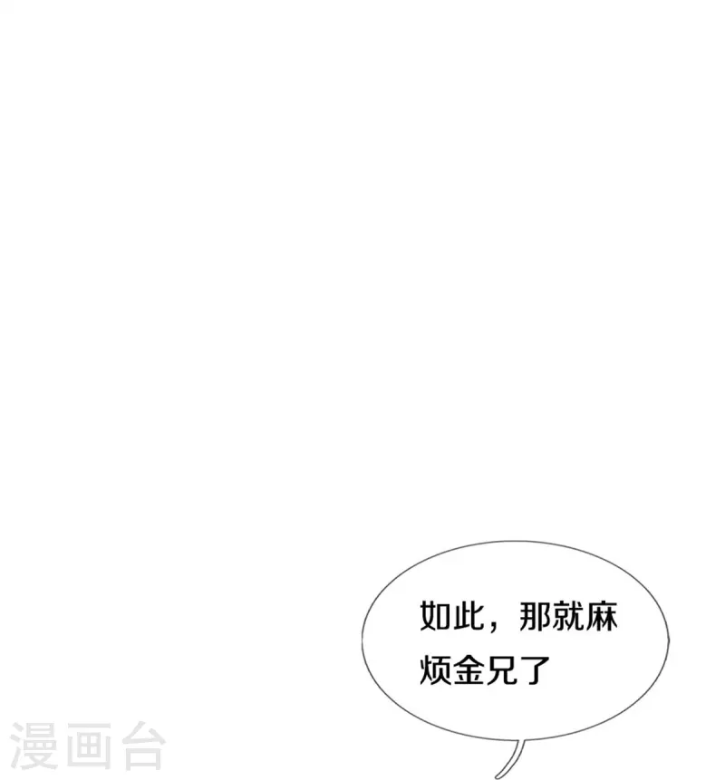 【逆天剑神】漫画-（第532话 万宗大会，初入选拔）章节漫画下拉式图片-43.jpg