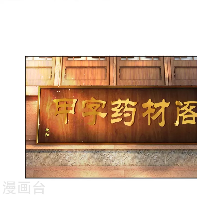 【逆天剑神】漫画-（第565话 万事俱备，准备周全）章节漫画下拉式图片-24.jpg
