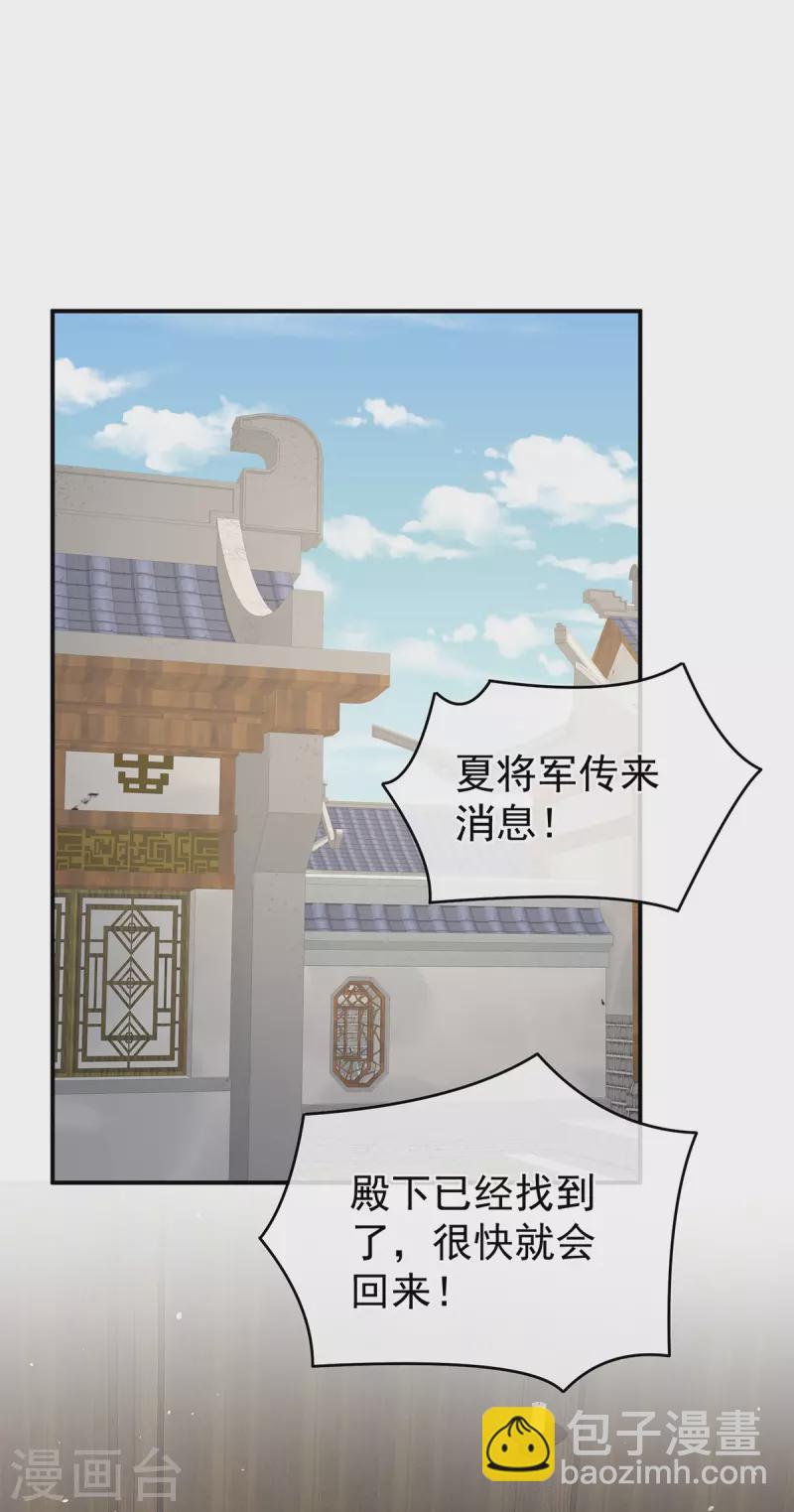 【女帝的后宫】漫画-（第336话 宁王强势回归！）章节漫画下拉式图片-3.jpg