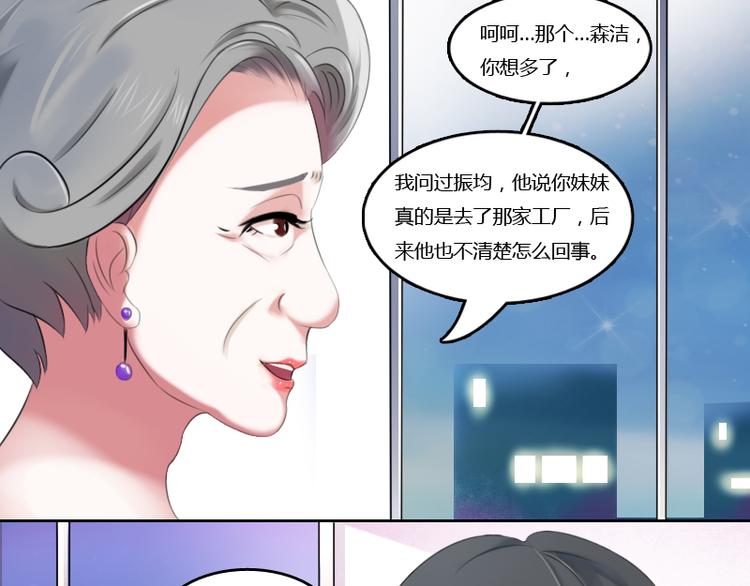 【女丐与少爷】漫画-（第1话 家暴（下））章节漫画下拉式图片-14.jpg