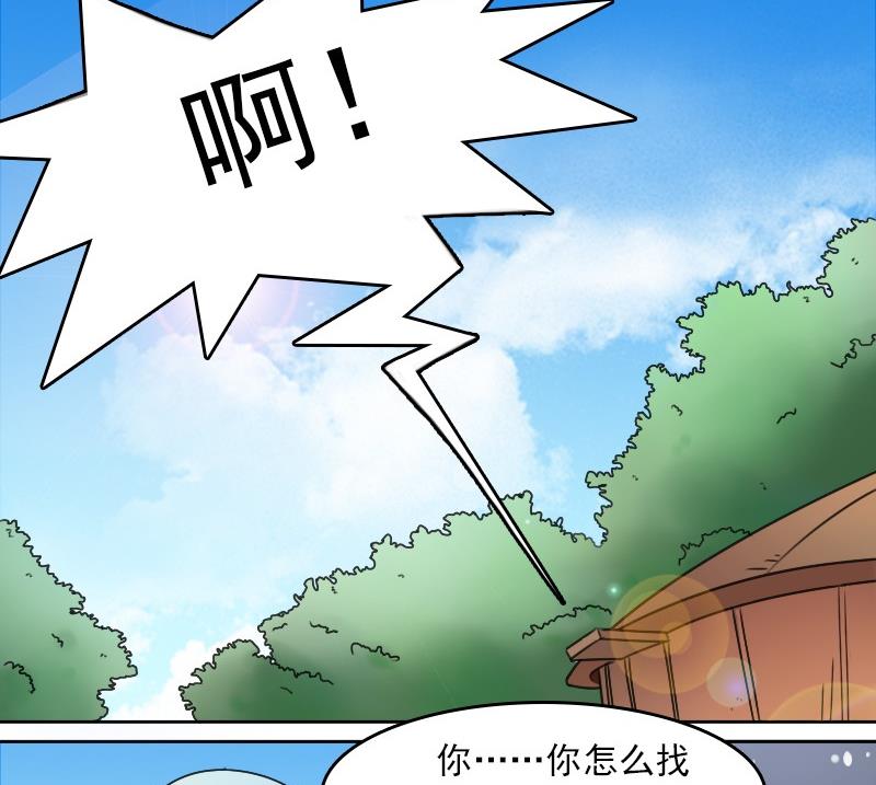 【女丐与少爷】漫画-（第55话 掳走上）章节漫画下拉式图片-13.jpg