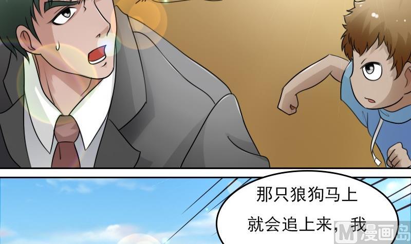 【女丐与少爷】漫画-（第56话 无路可逃 上）章节漫画下拉式图片-18.jpg
