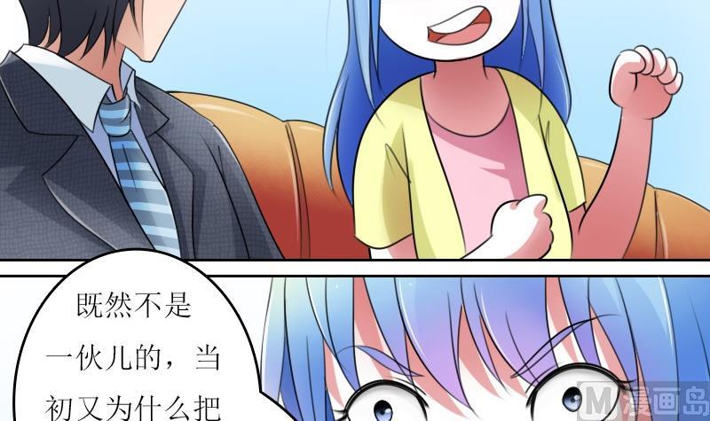 【女丐与少爷】漫画-（第58话 理由 上）章节漫画下拉式图片-24.jpg