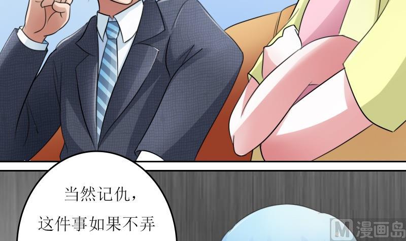【女丐与少爷】漫画-（第58话 理由 上）章节漫画下拉式图片-27.jpg