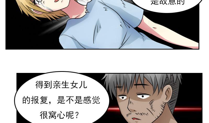 【女丐与少爷】漫画-（第63话 利用 上）章节漫画下拉式图片-5.jpg