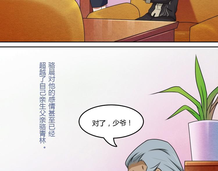 【女丐与少爷】漫画-（第8话 老管家（上））章节漫画下拉式图片-15.jpg