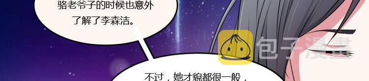 【女丐与少爷】漫画-（第8话 老管家（下））章节漫画下拉式图片-4.jpg