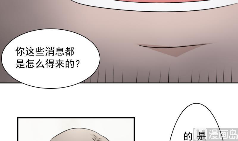 【女丐与少爷】漫画-（第91话 相煎何急 上）章节漫画下拉式图片-18.jpg