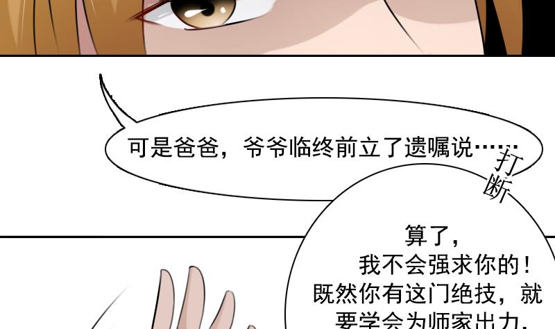 【女丐与少爷】漫画-（第91话 相煎何急 上）章节漫画下拉式图片-23.jpg