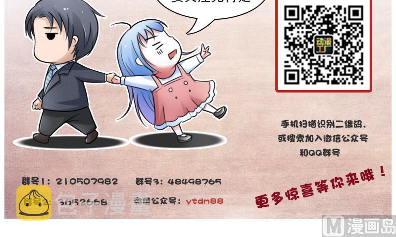 【女丐与少爷】漫画-（第94话 不依不饶 上）章节漫画下拉式图片-33.jpg