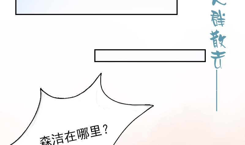 【女丐与少爷】漫画-（第99话 防不胜防 上）章节漫画下拉式图片-25.jpg