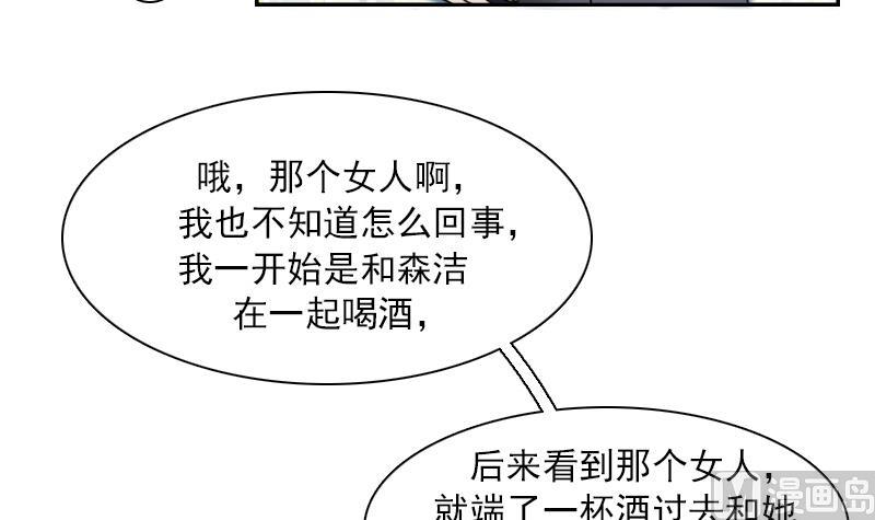 【女丐与少爷】漫画-（第99话 防不胜防 上）章节漫画下拉式图片-30.jpg