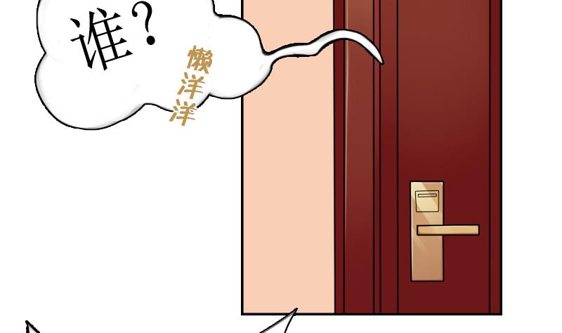 【女丐与少爷】漫画-（第99话 防不胜防 上）章节漫画下拉式图片-4.jpg