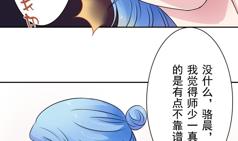 【女丐与少爷】漫画-（第100话 女佣 下）章节漫画下拉式图片-25.jpg