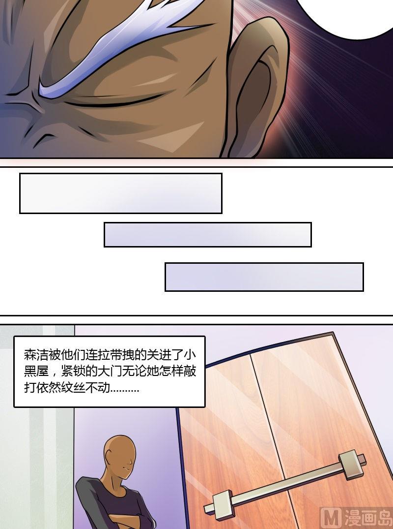 【女丐与少爷】漫画-（第11话 活体实验（上））章节漫画下拉式图片-7.jpg