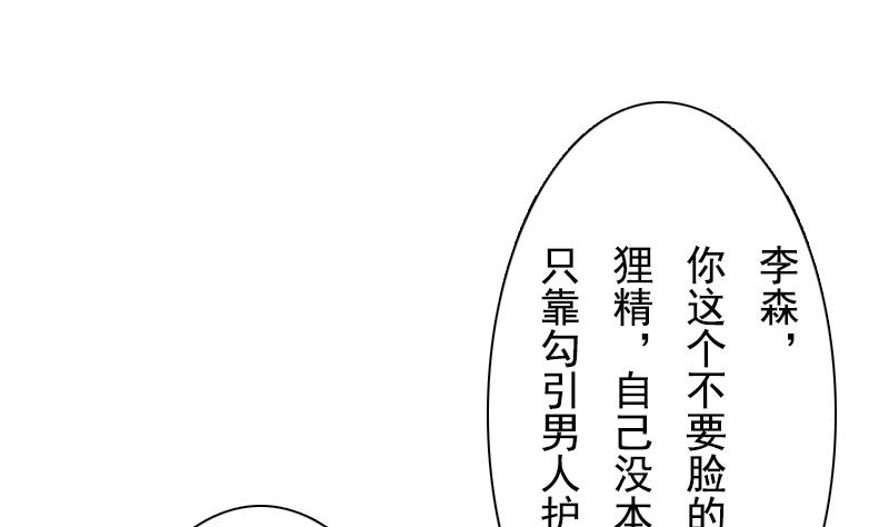 【女丐与少爷】漫画-（第102话 不好惹的女佣 下）章节漫画下拉式图片-19.jpg