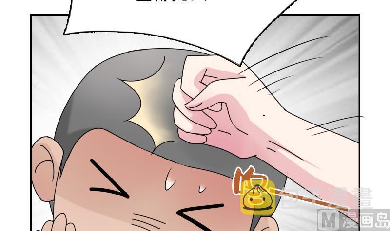 【女丐与少爷】漫画-（第102话 不好惹的女佣 下）章节漫画下拉式图片-30.jpg